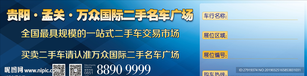 汽车标价贴
