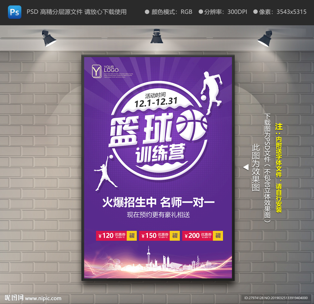 篮球