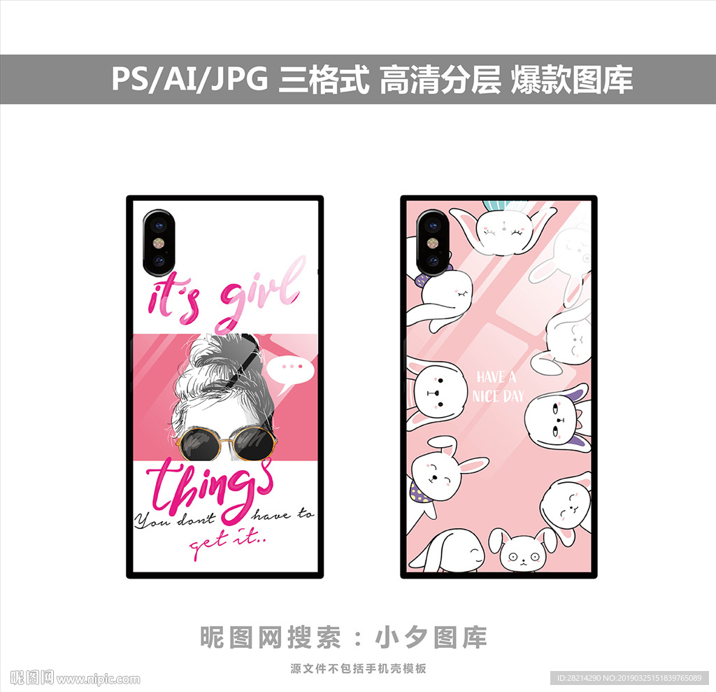 手机壳图案图片