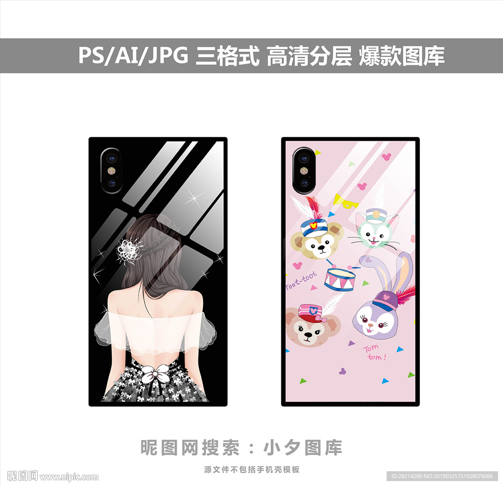 手机壳图案图片