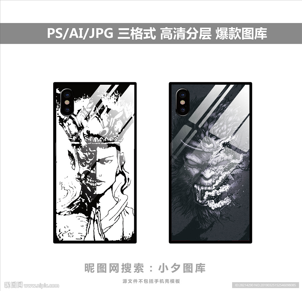 手机壳图案图片