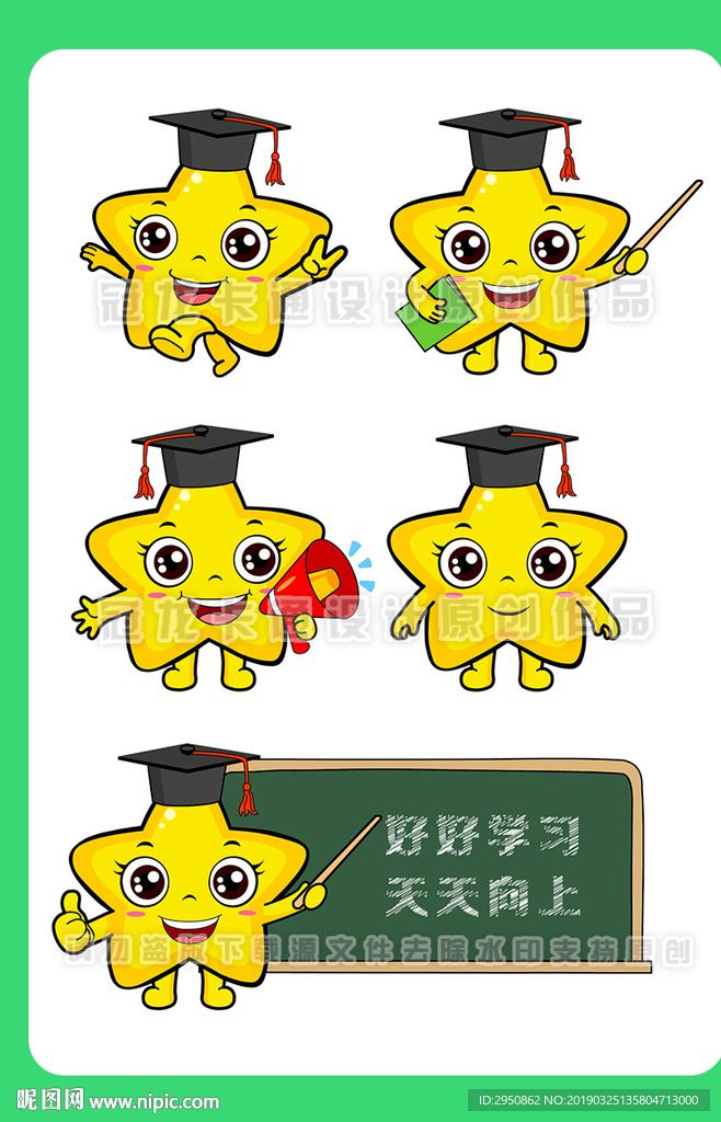 星星小博士
