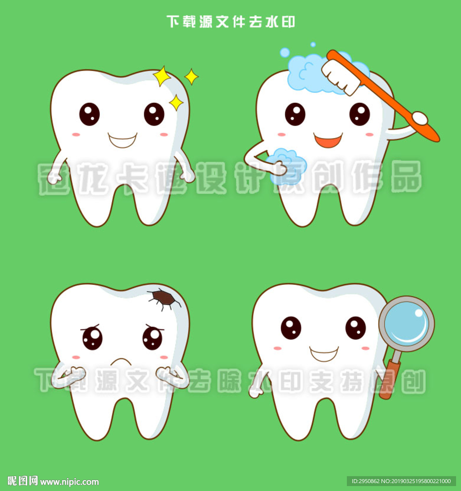 可爱牙齿2019
