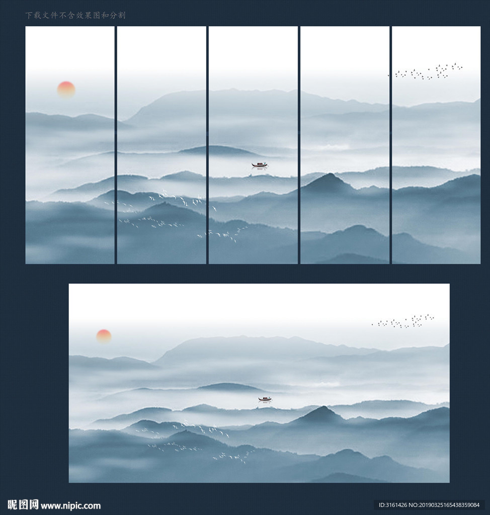 水墨山水画