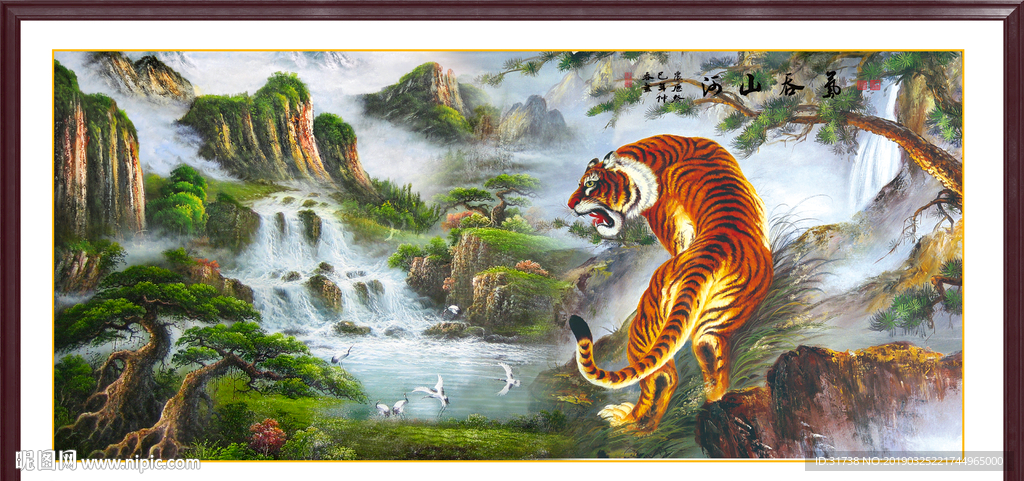 气吞山河