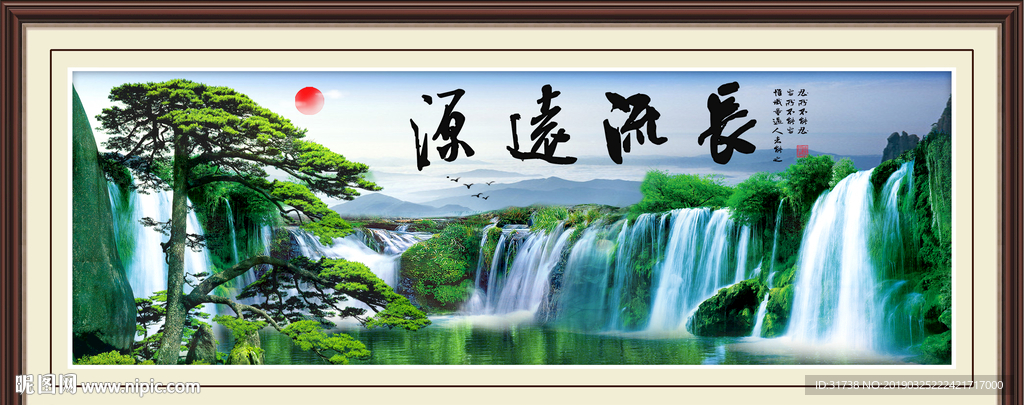 源远流长