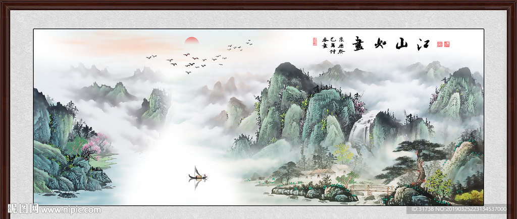 山水国画