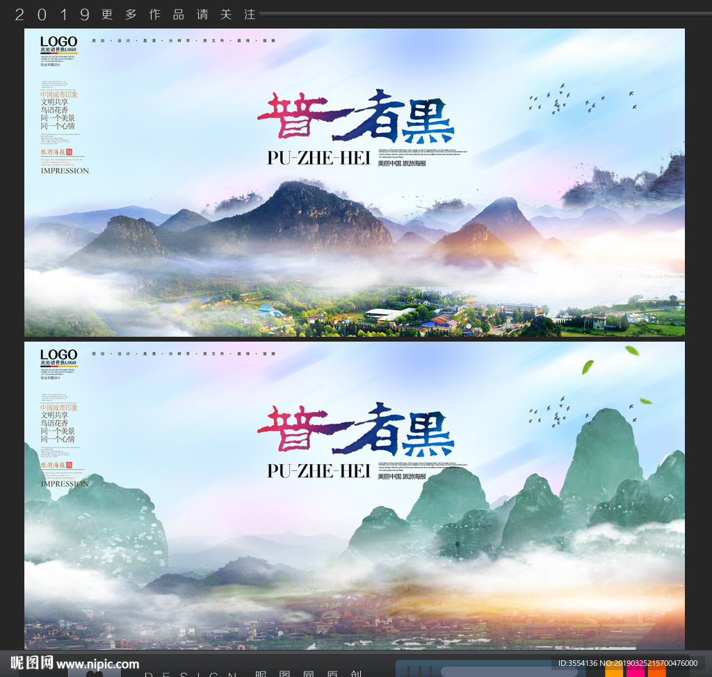 普者黑