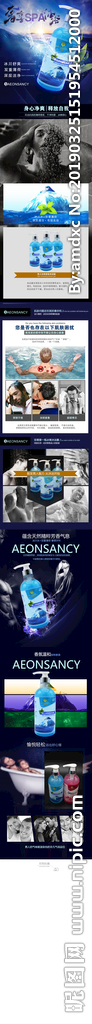 男士沐浴露详情