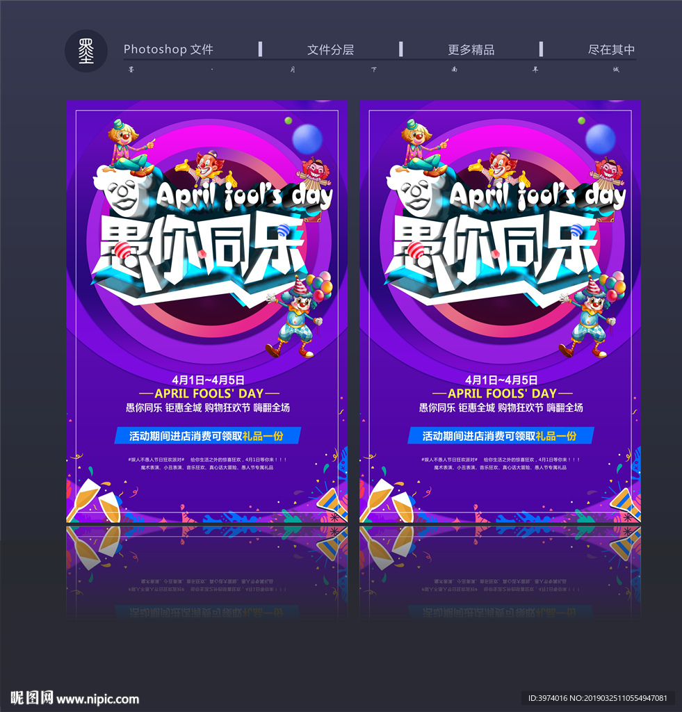愚人节