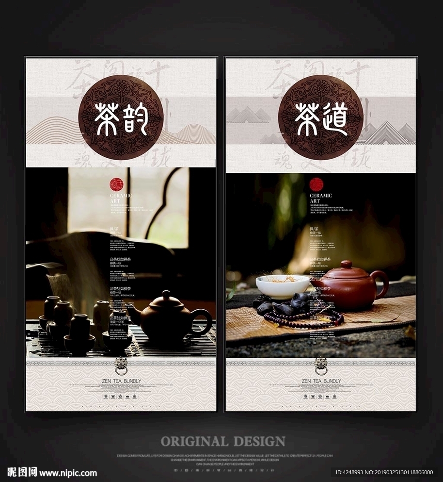 新茶上市