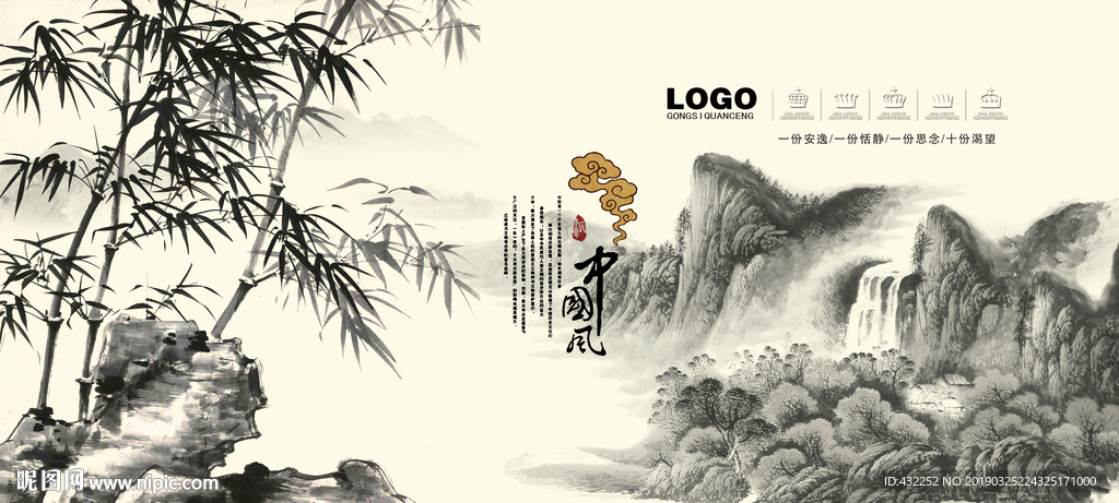 墨竹