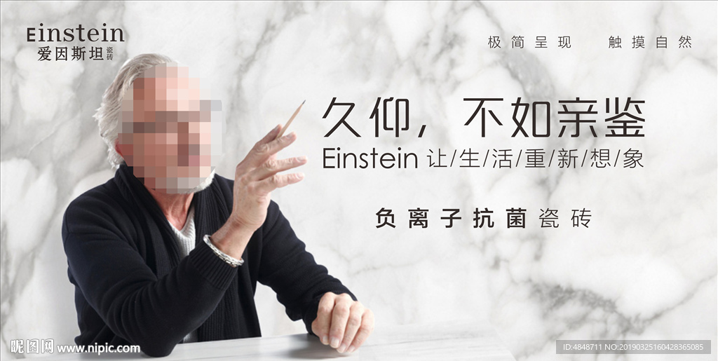 爱因斯坦瓷砖