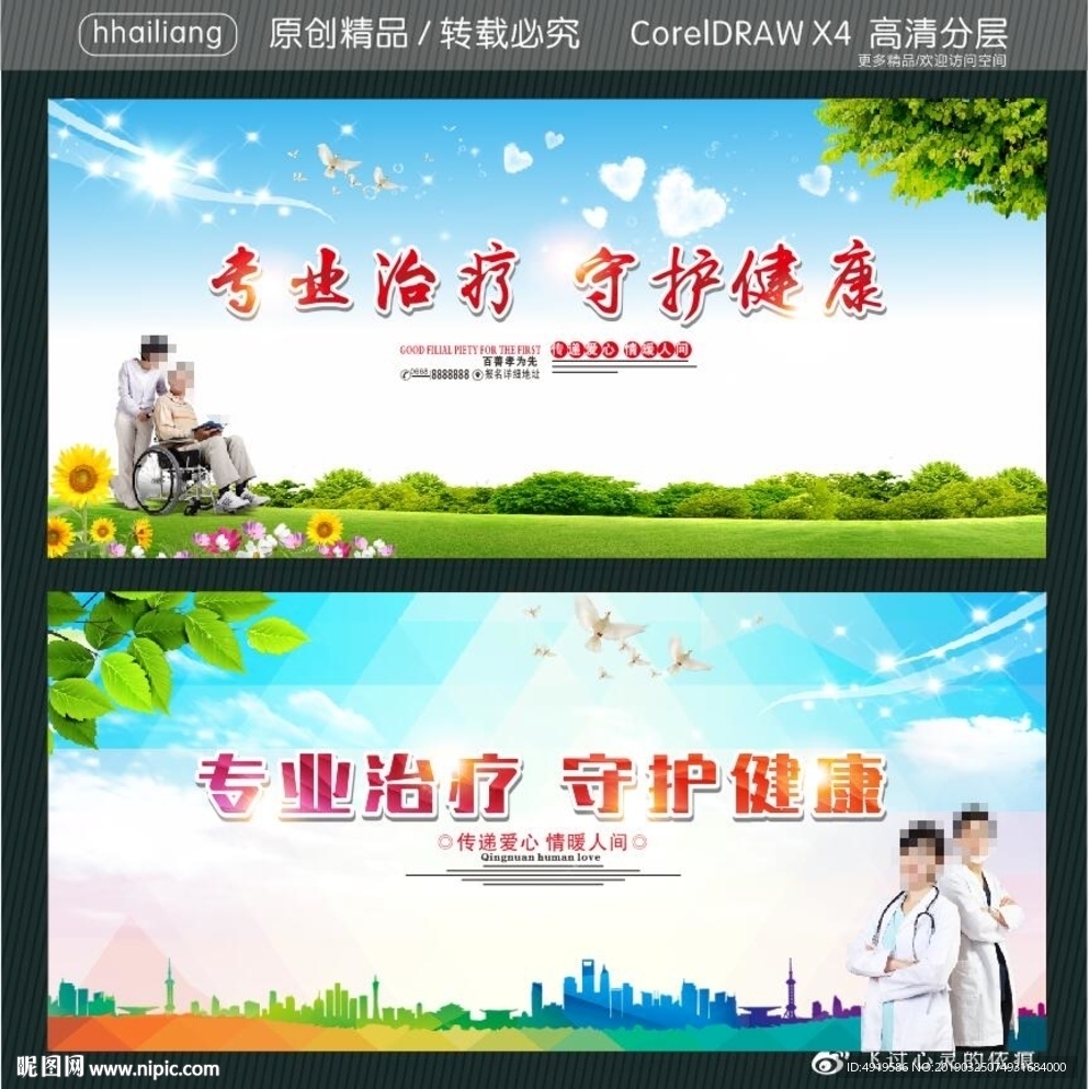 专业治疗 守护健康