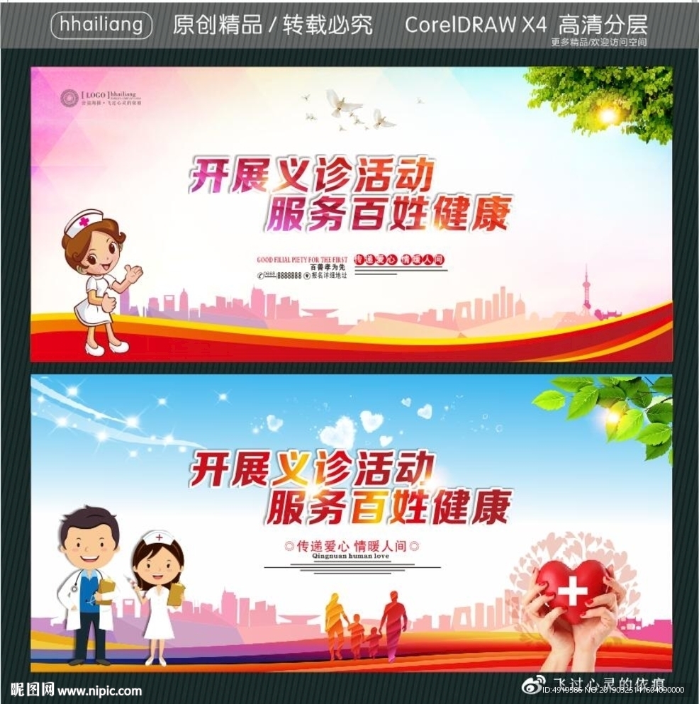 开展义诊活动 服务百姓健康