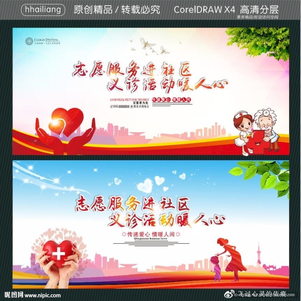 志愿服务进社区 义诊活动暖人心