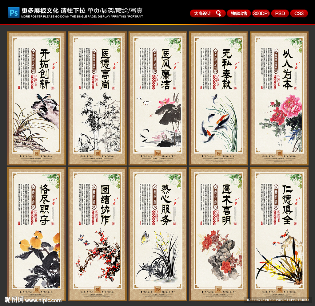 医院文化