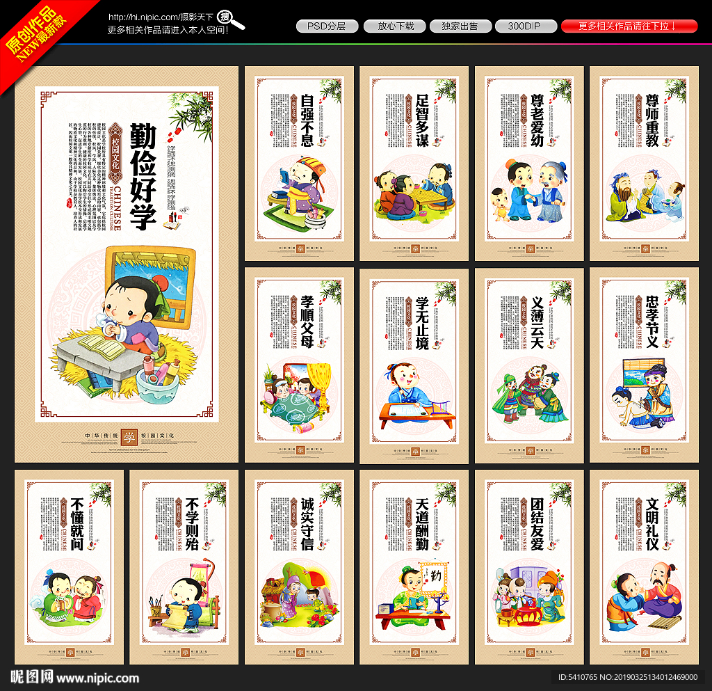 校园文化