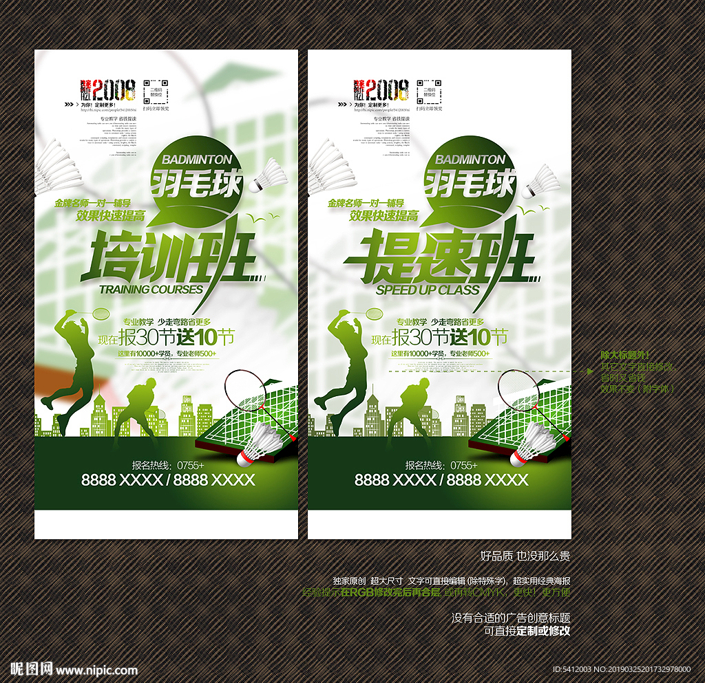 羽毛球