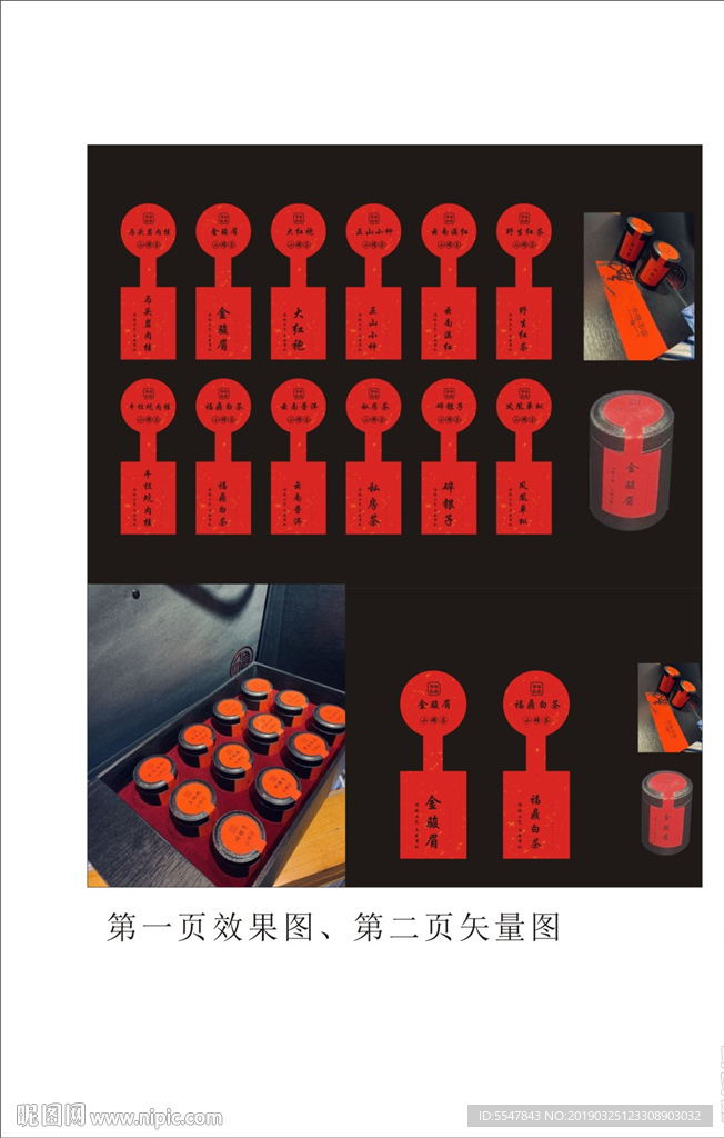 小罐茶标签   茶叶标签