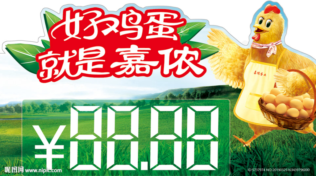 价格牌