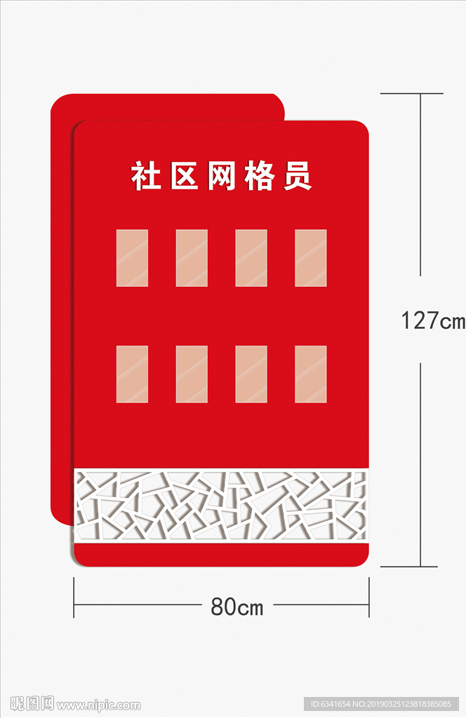 组织机构