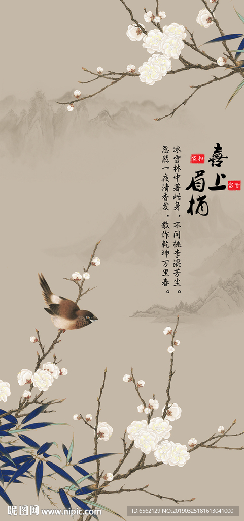 喜上眉梢