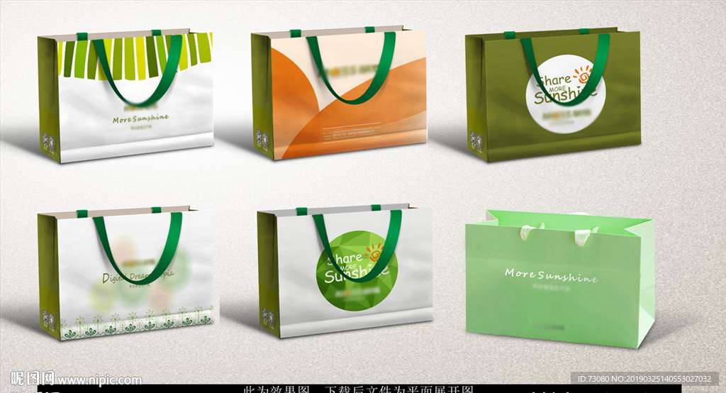 手提袋（内为平面展开图）