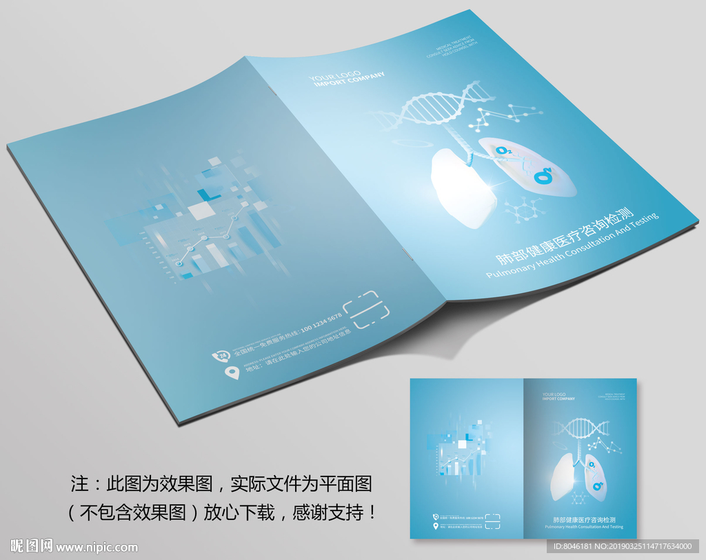 生物医药肺癌类画册封面