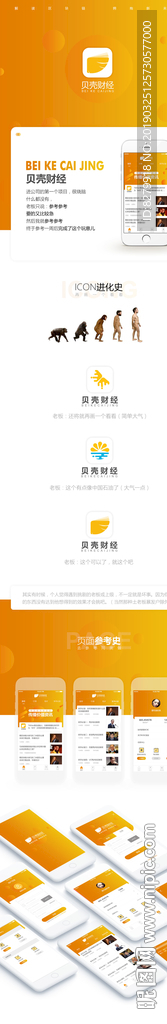 财经类APP