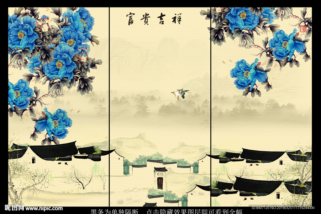花开富贵