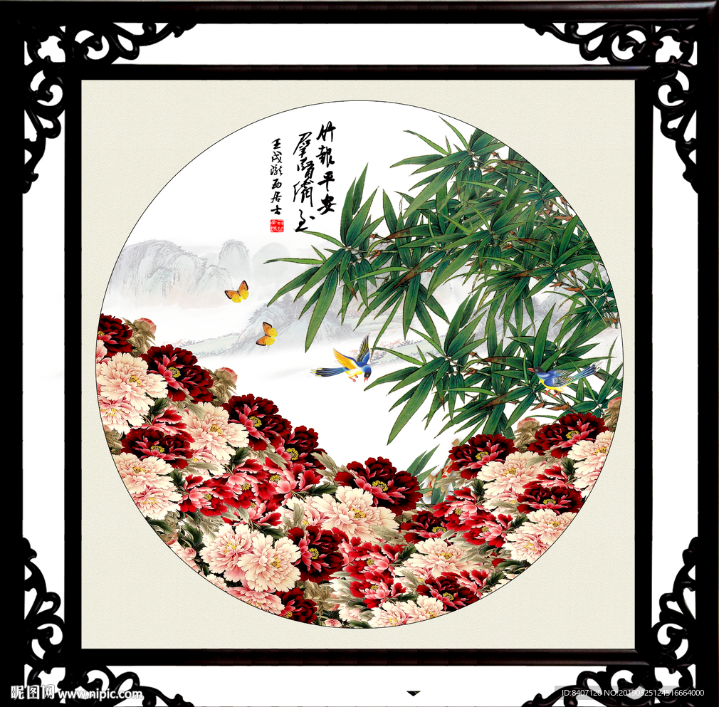 竹报平安