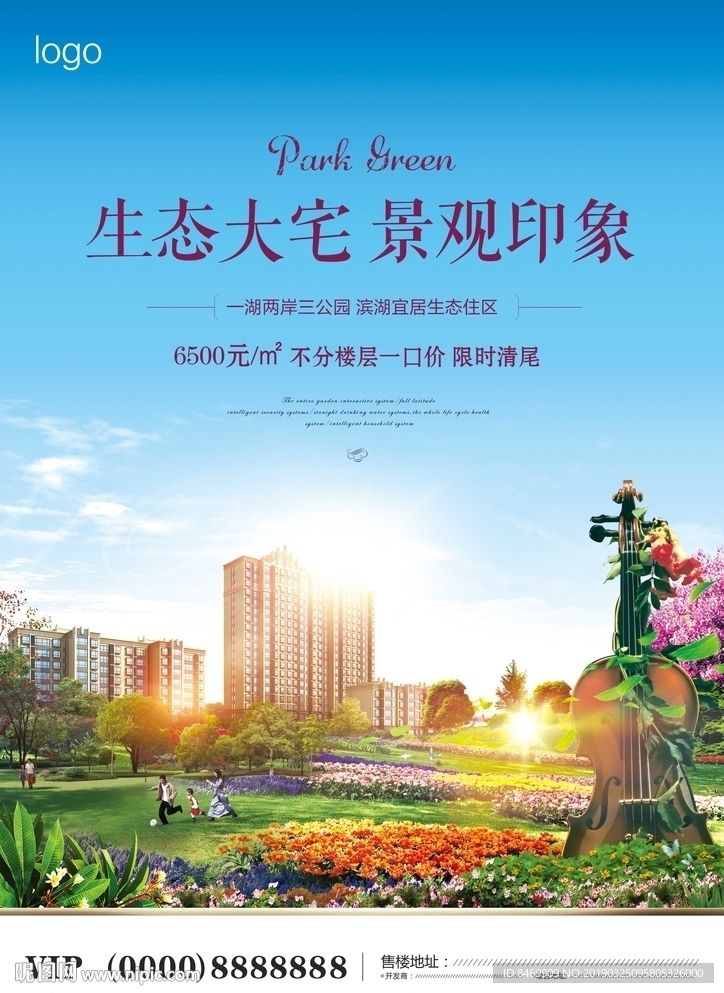 生态美宅