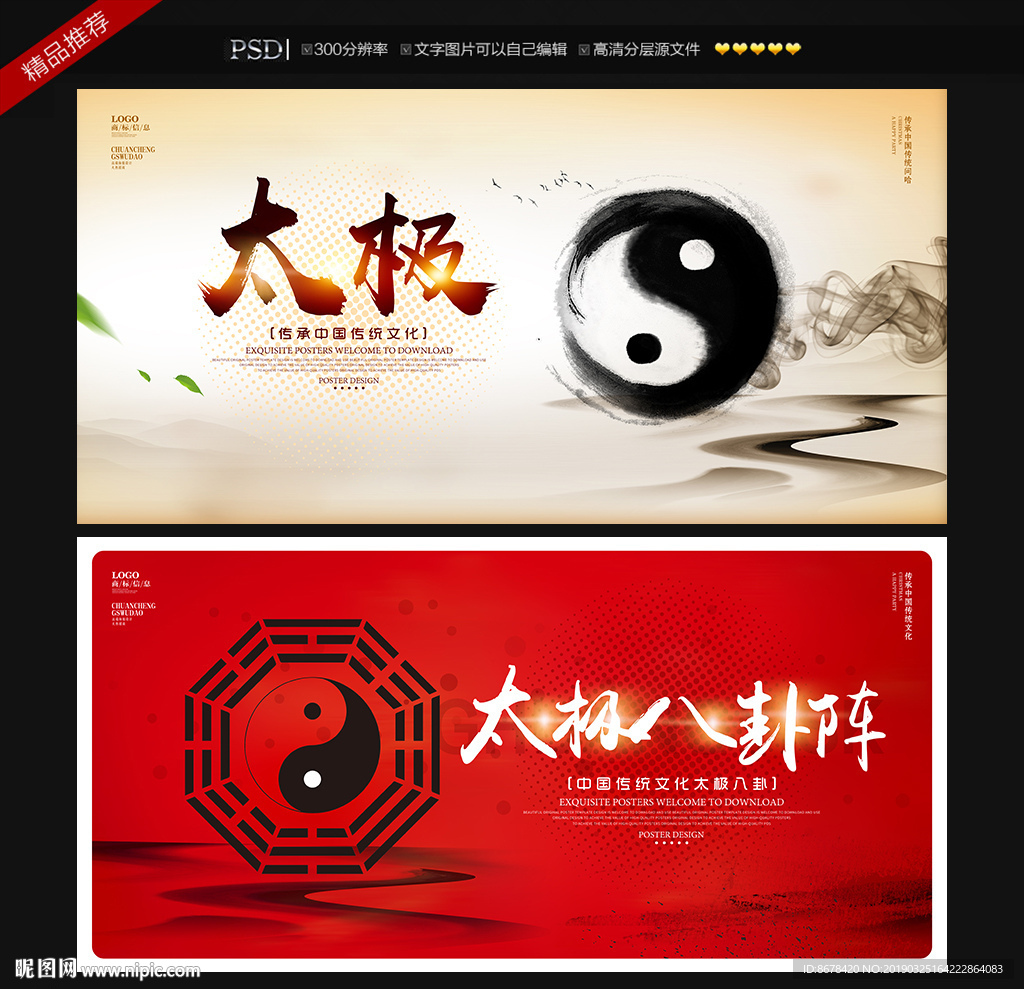 太极