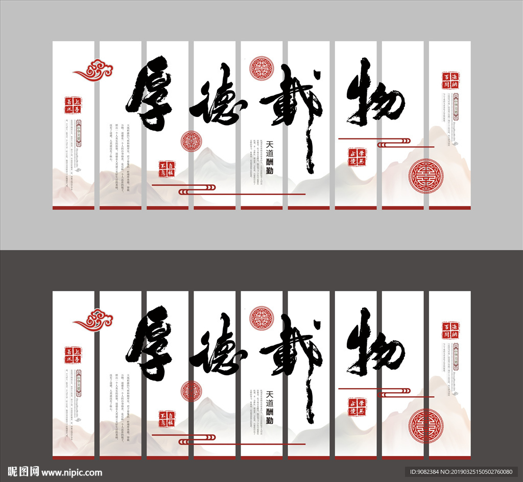 厚德载物