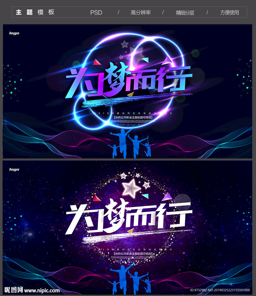 梦想