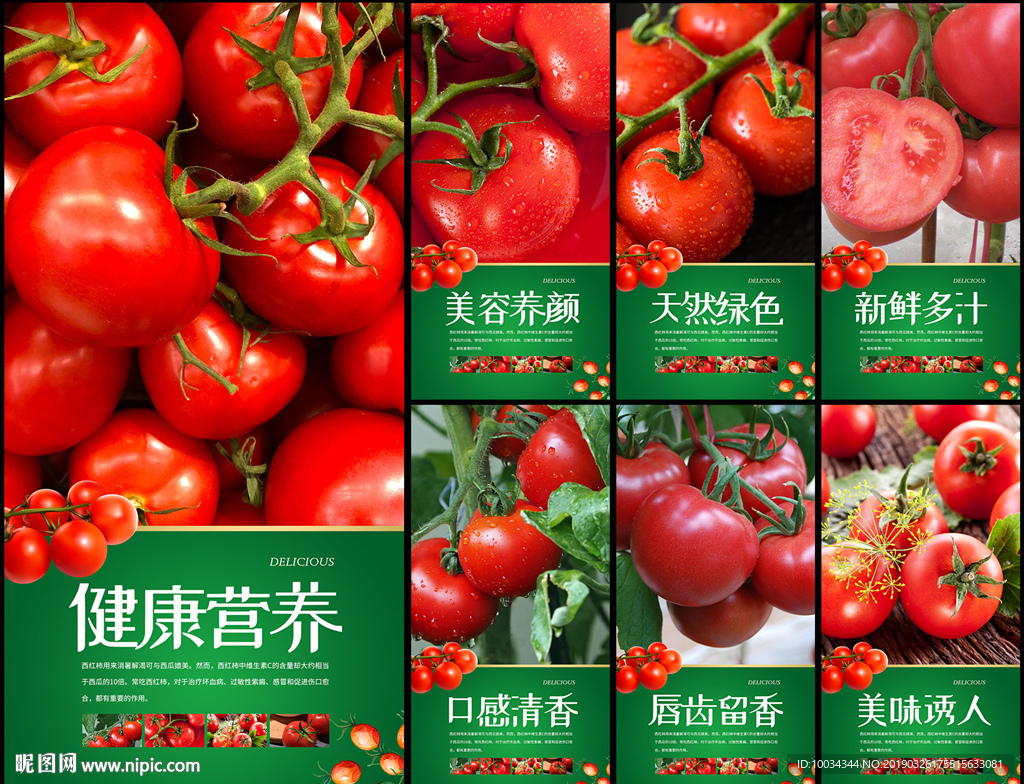番茄