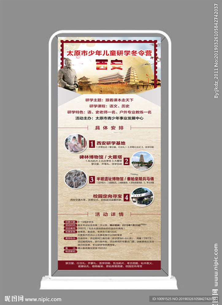 西安旅游 青少年夏令营