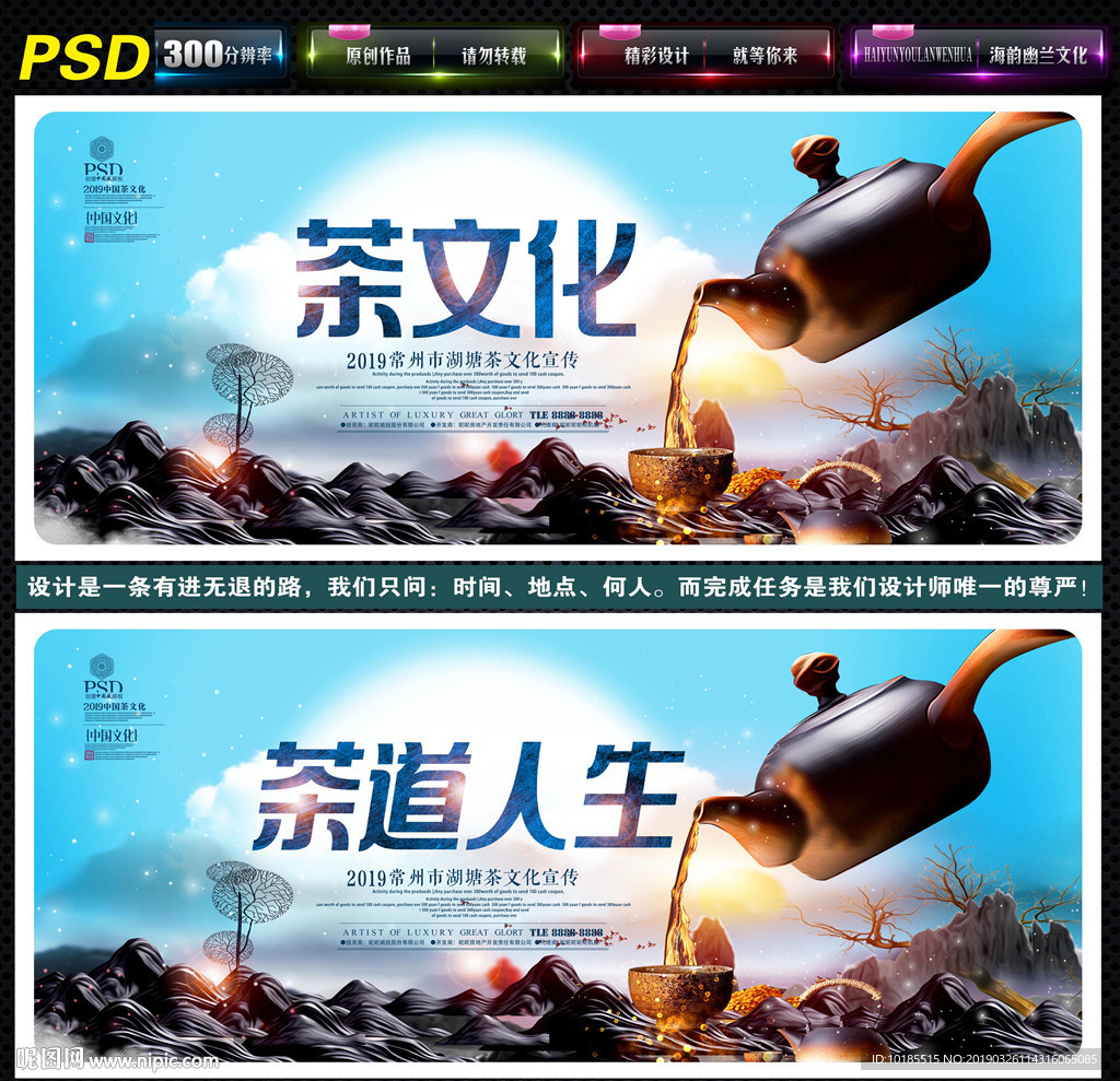 茶文化