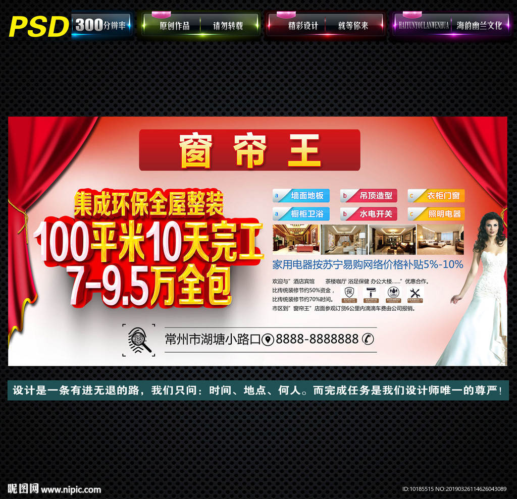 窗帘