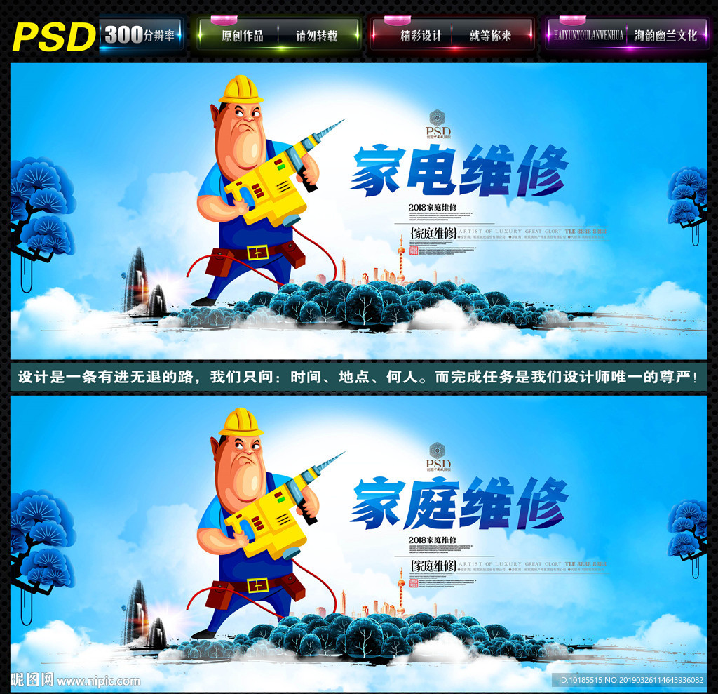 家电维修