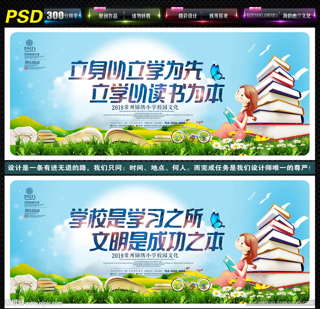 校园文化