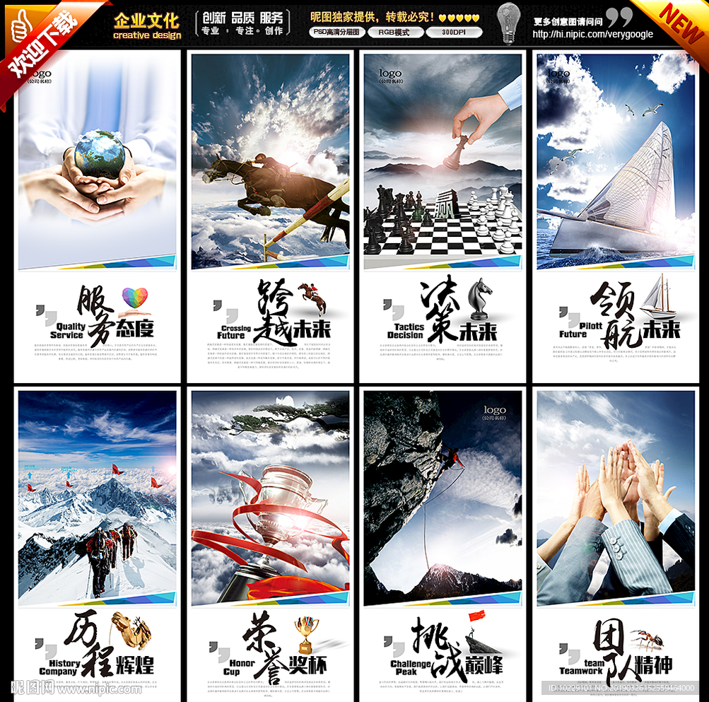 公司文化挂画