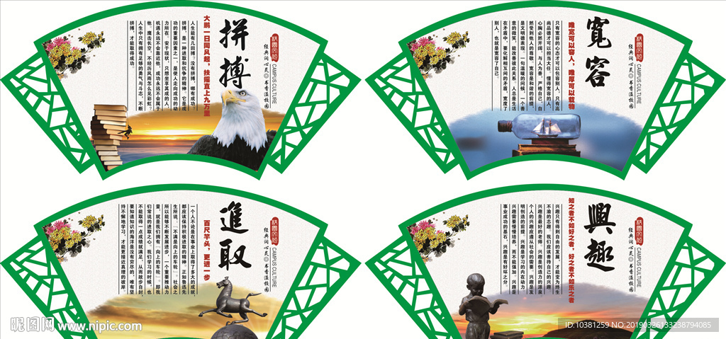 校园文化