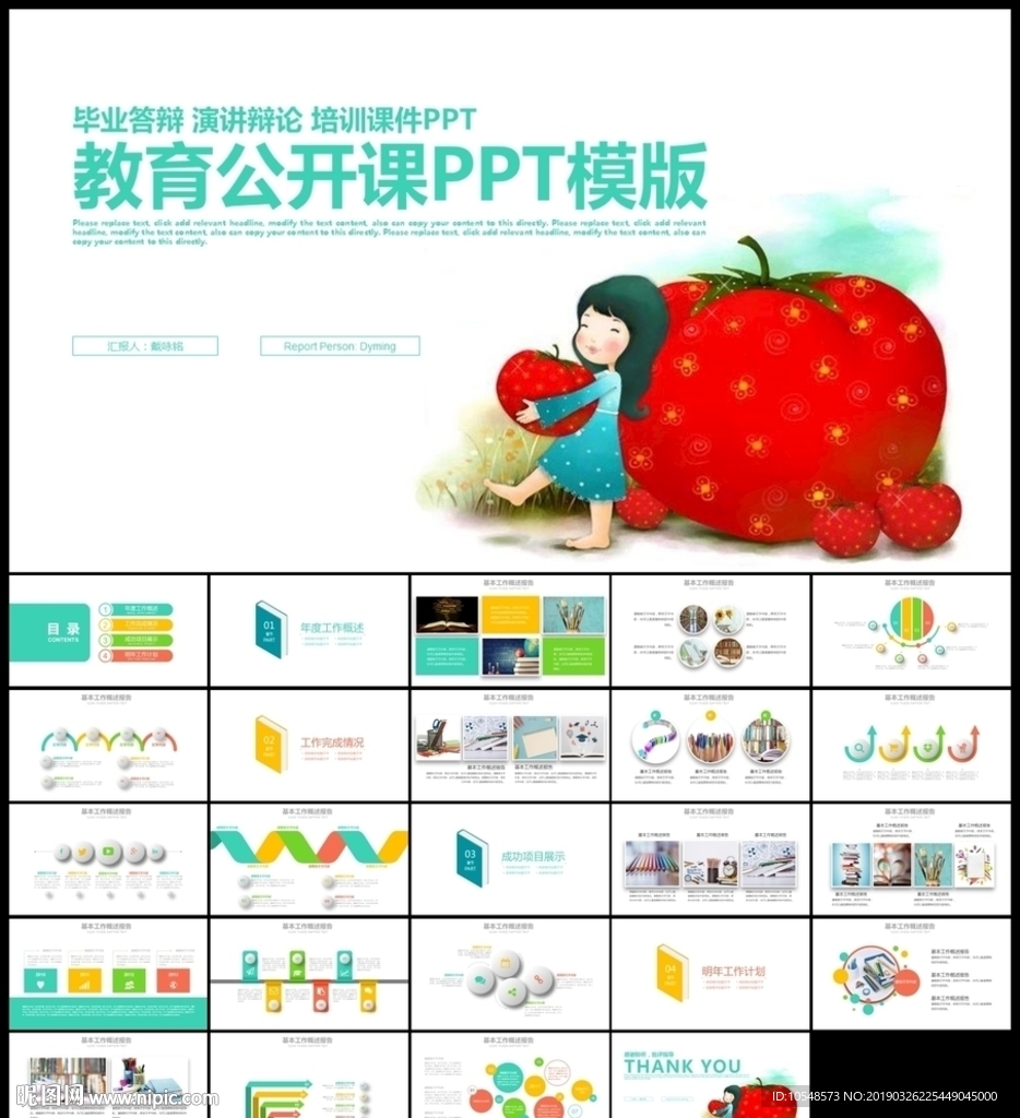 多彩时尚教育培训教学设计公开课