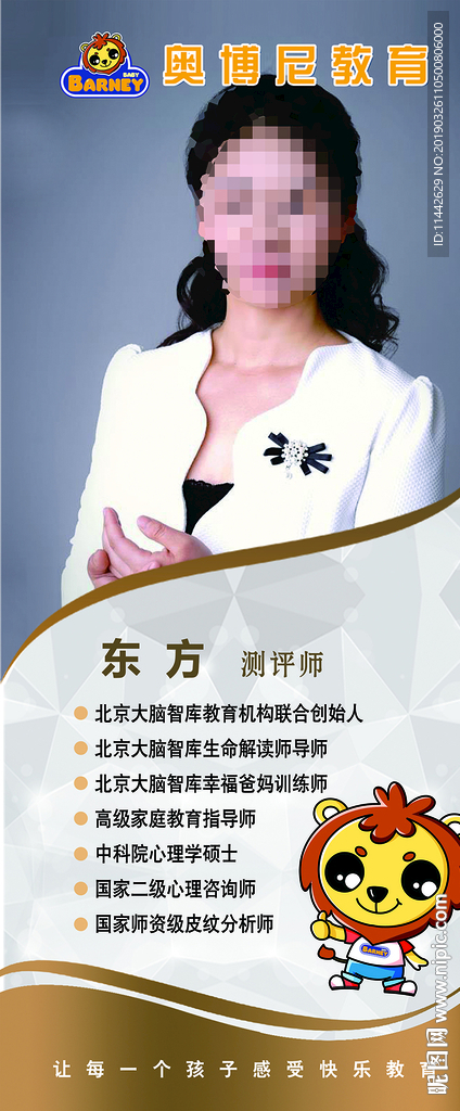 人物展架
