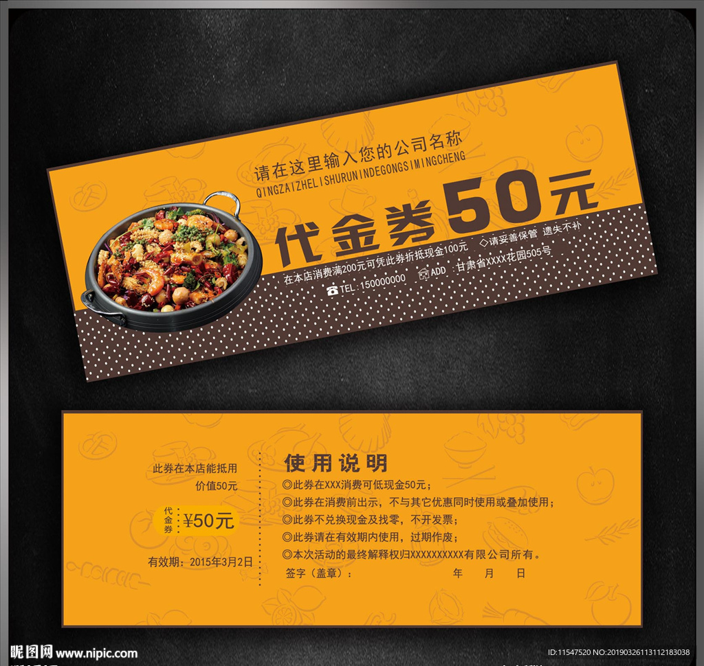 干锅代金券