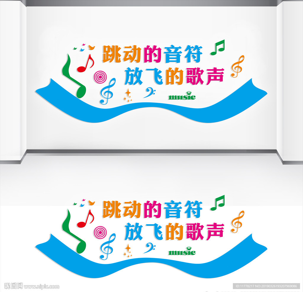 音乐室