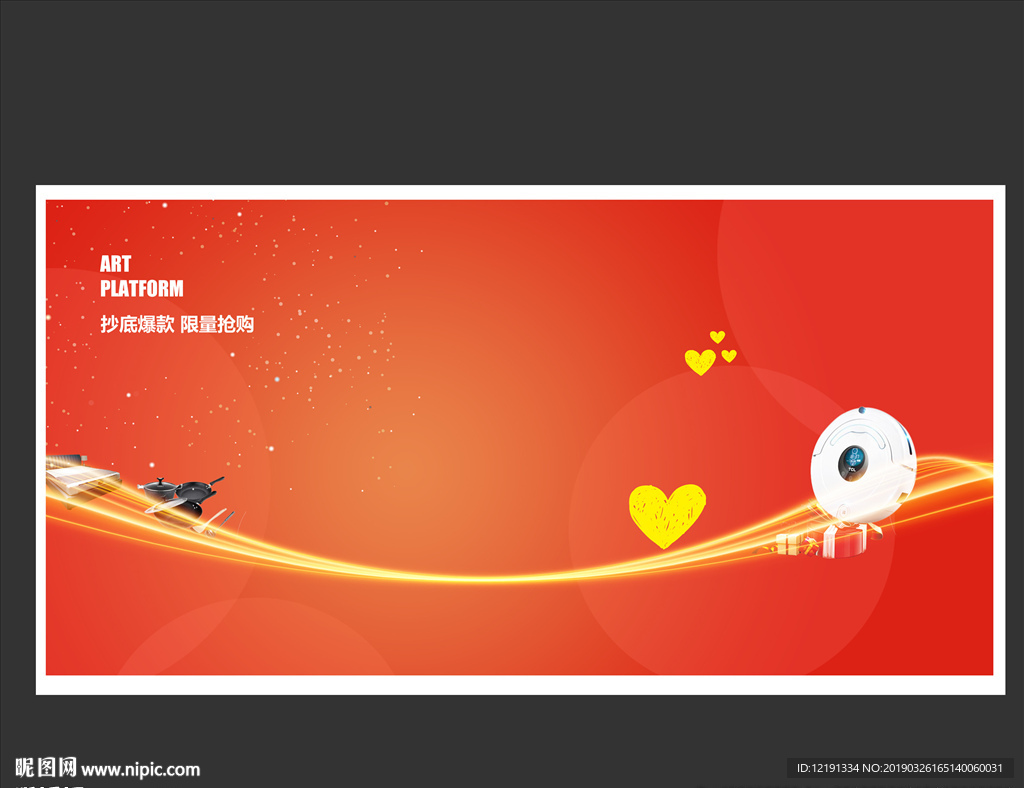 背景图片 展会背景