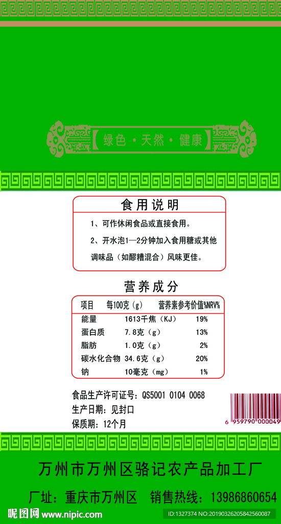 泡米花包装设计背面